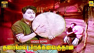 Tharaimel Pirakkavaithaan Video Song  Padagotti  MGR  Saroja Devi  Suseela  Full HD  Digital [upl. by Lyrad410]