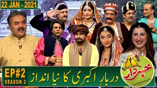 Khabardar with Aftab Iqbal  Episode 2  22 January 2021  GWAI [upl. by Delgado]