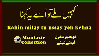 Kahin Milay Tu Usay yeh Kehna  shayari  love shayari  Urdu poetry  sad shayari  Quotes [upl. by Yretsym670]