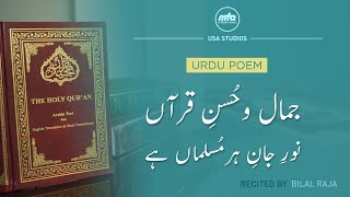 4K NAZM  quotJamalo Husne Quran NooreJane Har Musalman Haiquot  Bilal Raja [upl. by Nimar]