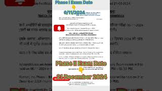 IRDAI Asst Manager Exam Date 2024 Phase I amp Phase II Exam Date exam examdate [upl. by Nylesor]