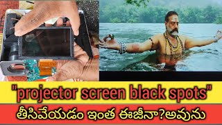 how to remove the projector screen black spots in telugu black spots projectors yt video [upl. by Glassco]