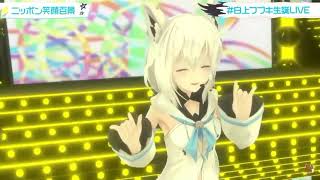 Shirakami Fubuki  Nippon Egao Hyakkei feat Hololive Gamers【ホロライブ白上フブキ】 [upl. by Atiran]