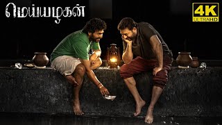 Meiyazhagan Full Movie in Tamil  Karthi  Arvind Swami  Sri Divya  Swathi  Meiyazhagan Review [upl. by Lipcombe]