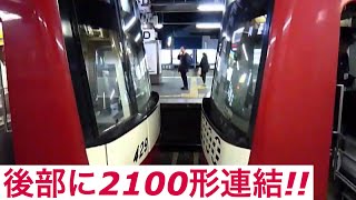 かなり直前に停止してからの連結 京急 金沢文庫駅 [upl. by Thatch491]