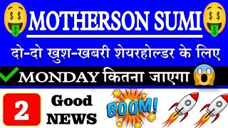 MOTHERSON SUMI SHARE NEWS TODAY•MOTHERSON SUMI TARGET•MOTHERSON SUMI LATEST NEWS•MOTHERSON SUMI •GV [upl. by Aicek]