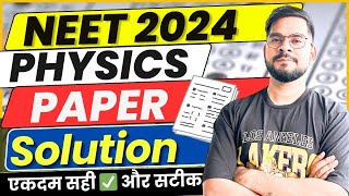 NEET 2024 Answer Key  Accurate Physics Paper DISCUSSION amp SOLUTION By Sachin sir [upl. by Seana]