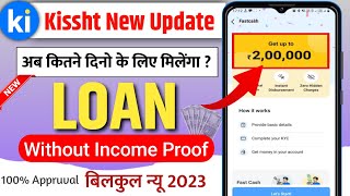 Kissht app se loan kaise le  kissht loan app new update  instant loan app without income proof [upl. by Aydin]