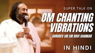 Om Chanting Vibrations  Super Talk by Gurudev Sri Sri Ravi Shankar [upl. by Anifled]