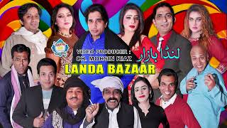 Landa Bazaar Trailer Amjad Rana  Hina Mughal  Sakhawat Naz  Zulfi New Stage Drama Trailer 2023 [upl. by Yelahc179]