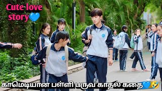 🔥GIRL GOES TO HER NEW SCHOOL AND SHE IS BULLYING BUT A BULLY FALLS IN LOVE💙  Korean drama in Tamil [upl. by Perice50]