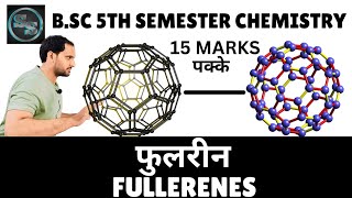 Fullerenes  fullerenes in hindi  फुलरींस  fullerene structure  bsc 5th semester chemistry [upl. by Fradin951]