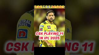 CSK Playing 11 For IPL 2025 🔥 [upl. by Ahser]