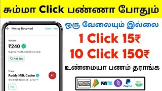 🔴 Free Earn ₹1000Day  Indiamart Affiliate மூலம் எப்படி பணம் சம்பாதிப்பது  Work from home [upl. by Odille]