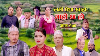 लमी पेशा स्वाहा II Garo Chha Ho II Episode 170 II Oct 2 2023 II Begam Nepali II Riyasha Dahal [upl. by Ylecic]