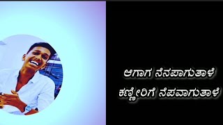 AGAGA NENAPAGUTHALE SONG LYRICS IN KANNDA [upl. by Aihsekal]