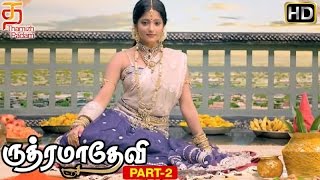 Rudhramadevi Tamil Movie  Part 2  Ulka realises she is a girl  Prakash Raj  Anushka  Ilayaraja [upl. by Orsola327]