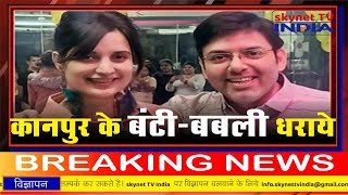 आज के मुख्य समाचार – Today’s News Headlines  skynet TV India [upl. by Nivlen597]