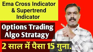 EMA Cross Indicator amp Super Trend Indicator Use करके बनाओ Algo Trading Strategy [upl. by Brendis]