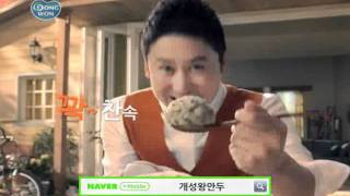 동원FampB 개성왕만두 Commercial Film 15신동엽 편 [upl. by Lomasi409]