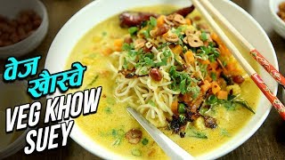 Veg Burmese Khow Suey  Veg Khow Suey Recipe  The Bombay Chef  Varun Inamdar  Rajshri Food [upl. by Maziar825]