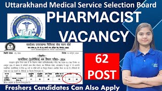 UK PHARMACIST 62 POST  FRESHER CANDIDATES CAN APPLY  pharmacistvacancy [upl. by Anelliw]