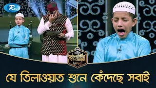 কথা বলতে না পারা হাফেজের মুখে কোরআনের জলন্ত মুজিজা  Azharul Islam  Alokito Quran Rtv Islamic Show [upl. by Noak520]