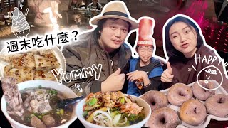 【美食日常Vlog】被帥哥廚師驚艷的美國最大連鎖鐵板燒！第一次做蘿蔔糕、藍莓貝果、逛Costco好市多 [upl. by Lillith]