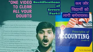 Rectification of Errors class 1011 accountingentries [upl. by Ann]