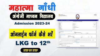 Mahatama Gandhi English Medium School Admission 2023 24 Online Form Kaise Bhare [upl. by Orelu]