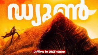 TWO Dune Movies Explained in Malayalam  Dune Extended Version in Malayalam [upl. by Cacilie]