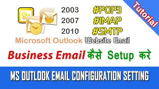 MS Outlook Email Configuration Setting Step by Step Outlook 2007 POP IMAP SMTP [upl. by Zoba]