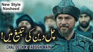 Chal Deen Ki Tabligh Main  Shaz Khan  Sohail Moten  New Super Hit Kalaam  Ertugrul Ghazi [upl. by Htide]