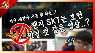 A video that SKT probably shouldnt watch  Wolfs Talk [upl. by Nohsyt]