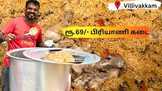 காலை 7 மணிக்கே சுவையான பிரியாணி கிடைக்கும் TD Biryani  Villivakkam 700 Am early morning biriyani [upl. by Jobie387]