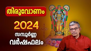 തിരുവോണം 2024 സമ്പൂർണ്ണ വർഷഫലം  Thiruvonam 2024 Varsha Phalam Nakshatra phalam Year Prediction [upl. by Nnylsoj]