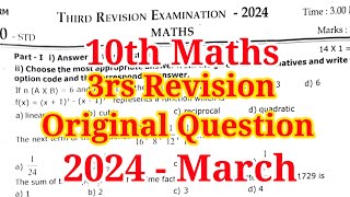 10th Maths 3rd Revision Original Question Paper 2024  Maths important Questions 2024 [upl. by Darrick252]