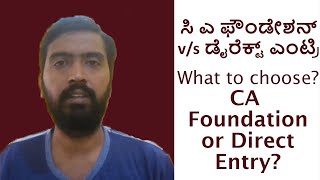 CA Foundation vs CA Direct Entry  Which is Better Kannada [upl. by Pauly163]