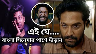 PARIAH Trailer Reaction  Pariah Trailer Review  Vikram Chatterjee VishalKahalia [upl. by Lexie]