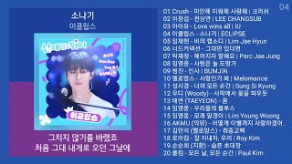 실시간 인기차트 ★ 발라드 ★ 2024년 5월 2차 최신발라드 노래모음  발라드 플레이리스트  KPOP CHART  PLAYLIST [upl. by Cul]