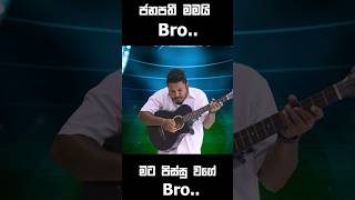 පියාණන්ගේ නාමෙන් ජනපතීමමයිshorts shortsvideo short shortsfeed president election satana song [upl. by Thanh]