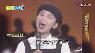 娛樂週報  靠檳榔姐妹花走紅 曹蘭主持兼演員雙棲 [upl. by Flynn482]