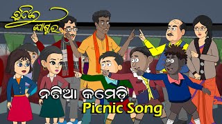 Natia Comedy  Picnic Song  Chhatire Poster [upl. by Imac]