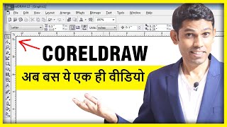 Coreldraw Full Tutorial For Beginners to Advance हिंदी  Every Computer user should learn [upl. by Leontyne]