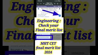 Engineering Final Merit List 2024  how to check final merit list mht cet  MHT CET final merit list [upl. by Nnaer152]