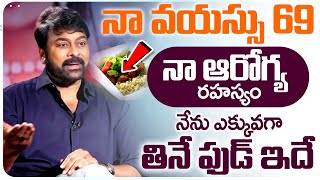 MVC Prasadh About Megastar Chiranjeevi Diet Plan  నా ఆరోగ్య రహస్యం ఇదే  Celebrity Diet  Diet Plan [upl. by Leola534]