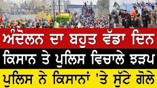 Farmer Protest News  ਡਰੋਨ ਸੁੱਟਣ ਲੱਗੇ ਕਿਸਾਨ  Kisan Andolan  Latest News  Shambhu Border [upl. by Tuppeny]