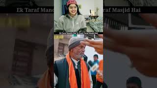 Ek Taraf Mandir Hai To Dusri Taraf Masjid Hai 😍 Hindu Muslim Unity Shorts viralvideo love reel [upl. by Lesslie86]