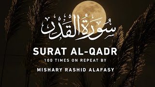 Surah Al  Qadr 100 Times Repeat Mishary Rashid Alafasy  Laylatul Qadr  1 hour Repeat [upl. by Arammat679]