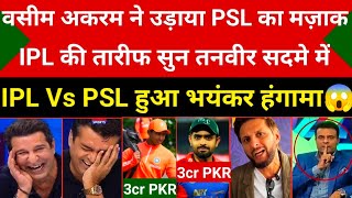 Wasim Akram On IPL Auction 2025  IPL Vs PSL Compression Pak Reacts On Vaibhav Suryavanshi [upl. by Gardener729]